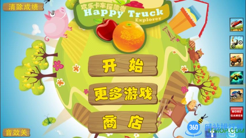 欢乐卡车:探险者 v5.33安卓版 2