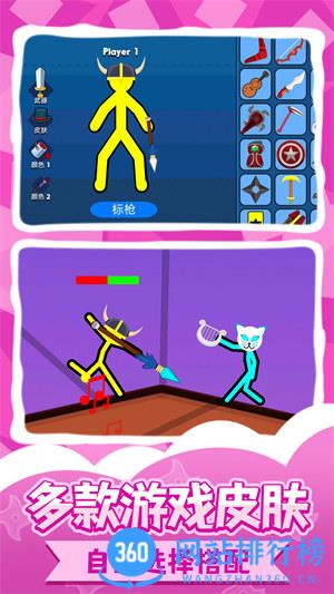 火柴人王者2 v1.0.0安卓版 2