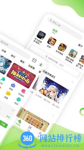 4399游戏盒普通版下载安安装