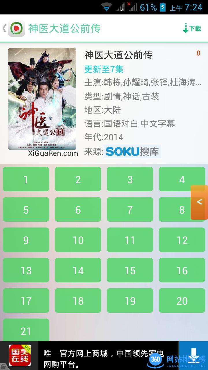 西瓜影音app v9.4官方安卓版 0