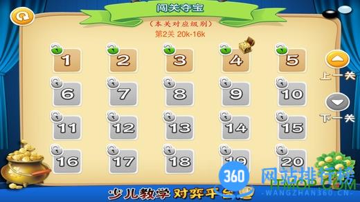 新博少儿围棋对弈平台app v5.2.4官方安卓版 2