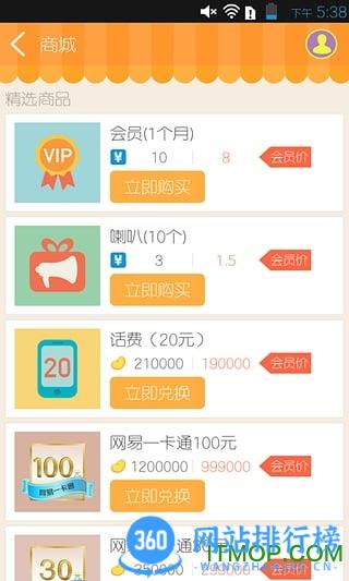冒泡网游12.00旧版本 v12.02安卓版 3