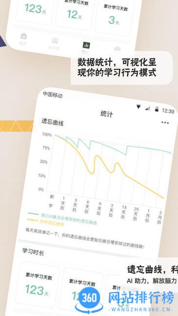 滑记app v1.8.0.3安卓版 3