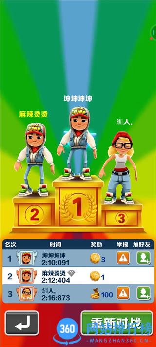地铁跑酷体验服2022最新版