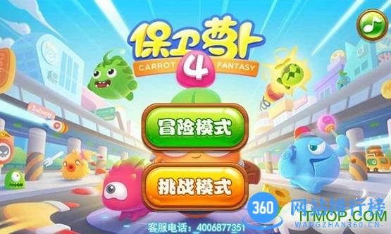飞鱼保卫萝卜4官方正式版