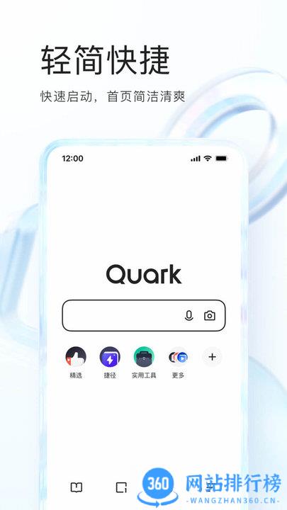 夸克志愿填报app v6.8.0.452 安卓版 1
