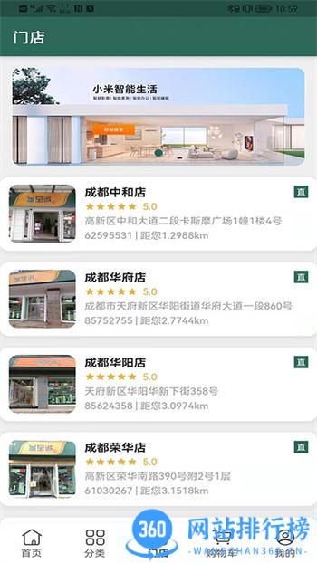 诚至诚商城app v1.1.22安卓版 1