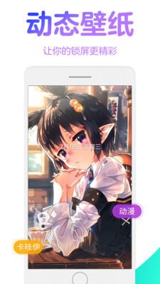 主题动态壁纸软件 v4.3.4安卓版 2