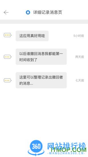 手机微信防撤回防版 v8.0.44安卓版 2