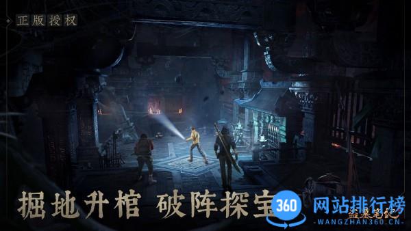 新盗墓笔记手游内测版 v1.215.711143安卓版 2