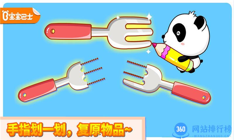 宝宝巴士神奇的画笔游戏 v9.76.00.00安卓版 0
