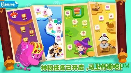 宝宝巴士奇妙拼图世界 v9.76.00.01安卓版 3