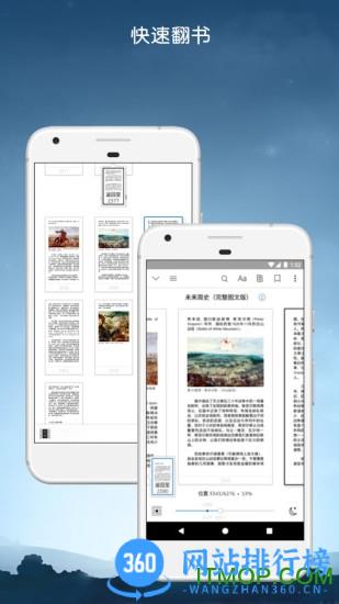 亚马逊kindle阅读app v8.89.3.10(2.0.3821.0-kfc)安卓版 2