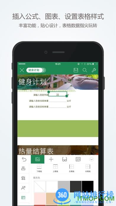手机WPS修改版 v14.7.0安卓版 2