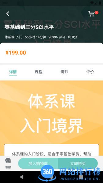 解螺旋app