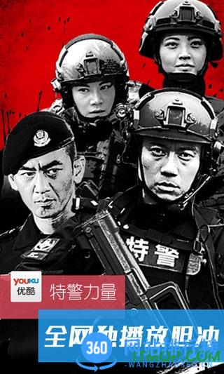 手机优酷2023最新版本 v11.0.58安卓版 4