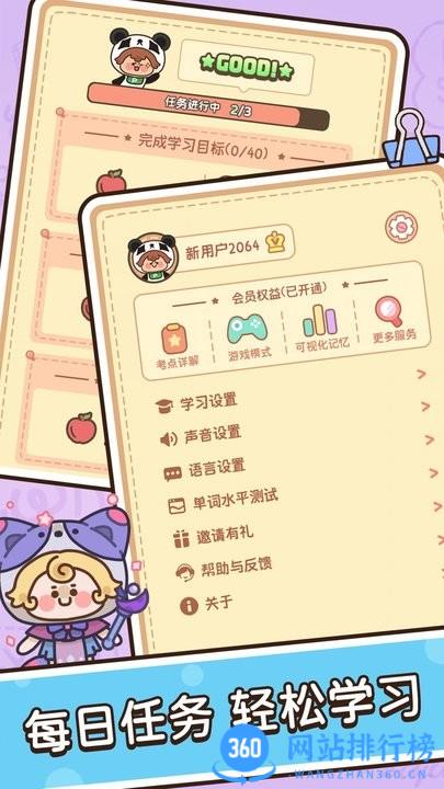 熊猫单词宝手机版 v3.5.16安卓最新版 3