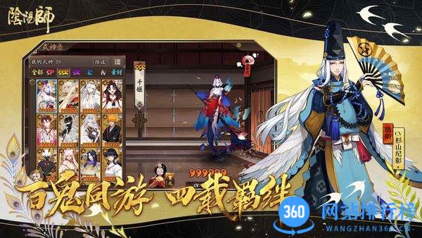 阴阳师亚服下载官网