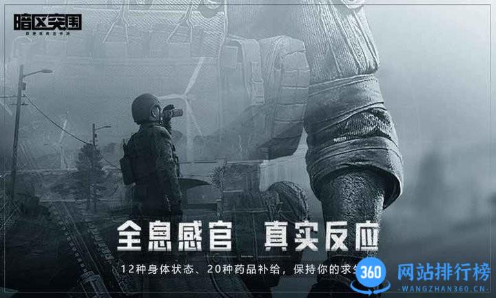 暗区突围正式版手游 v1.0.151.151安卓版 2