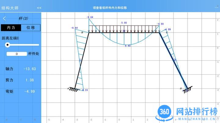 结构大师HD直装高级版 v3.1.6安卓版 1