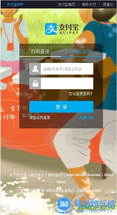 支付宝最新版本2023 v10.5.56.9000安卓版 0