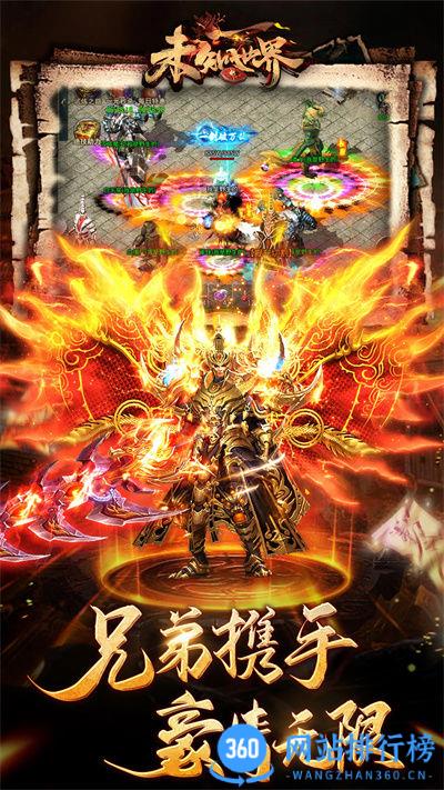未知世界vivo版 v6.0001.0006安卓版 3