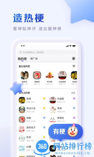 贴吧app最新版本 v12.51.7.1安卓官方版 3