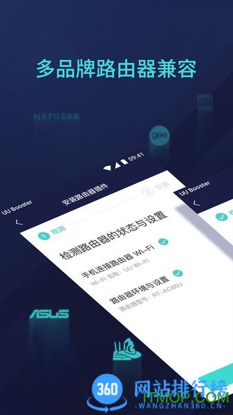 uu主机加速手机版