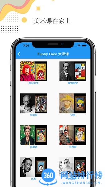阿波罗兔 v1.2.8 安卓版 0