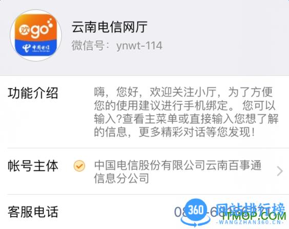 中国云南电信客户端手机版 v11.0.0官网安卓版 0