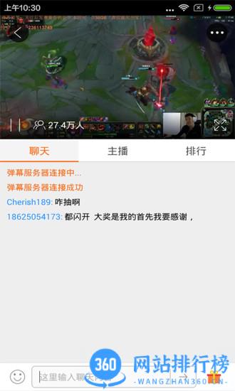 斗鱼手游直播助手app v7.6.3安卓版 2