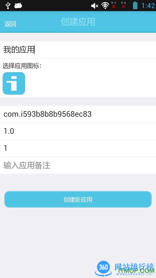 iapp最新版破解版 v3.0.102 安卓版 4
