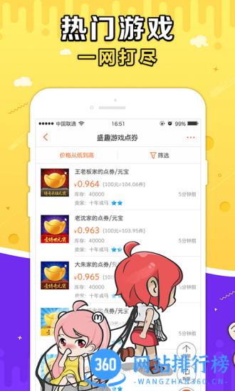 g买卖网交易平台app v8.1.0安卓版 2