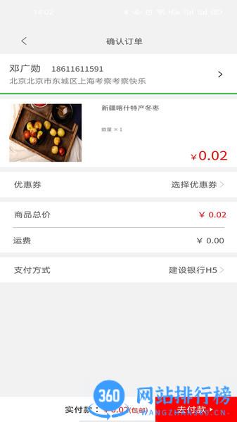 爱特优生活app v1.1.49安卓版 安卓版 2