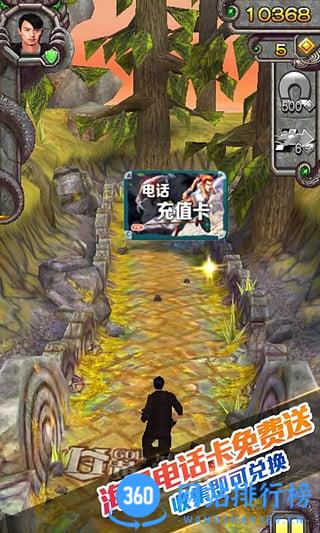 神庙逃亡二官方正版2022版 v7.1.1 安卓版 0