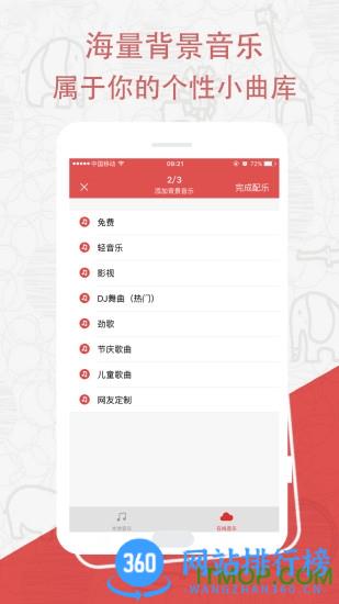 促销广告配音软件破解版 v2.0.13安卓免费版 1