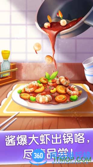 奇妙美食餐厅破解版