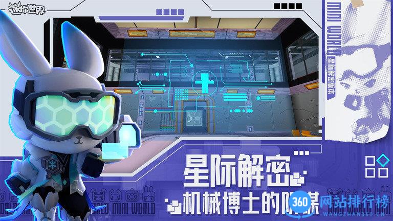 迷你世界