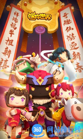 迷你世界2023最新版本 v1.31.0安卓版 0