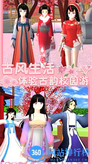 樱花宫廷穿越之恋 v1.0安卓版 3