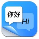 同声翻译器手机版