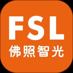 fsl智光