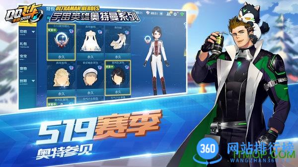 qq飞车手游低内存安装包 v1.40.0.38646安卓版 3