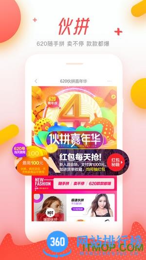 阿里巴巴1688货源批发网手机客户端 v11.12.1.0安卓版 0
