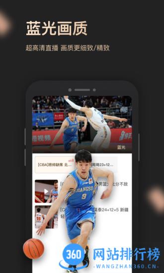 央视体育vip手机客户端