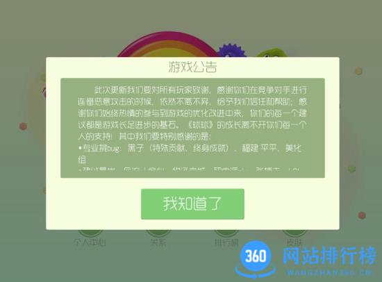 球球大作战单机版 v18.1.0 安卓官方版 0