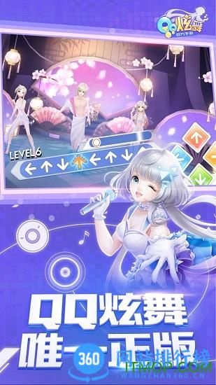 qq炫舞小米手机版 v6.12.2安卓版 0