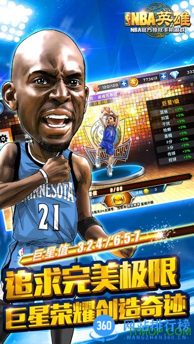 NBA英雄手游 v2.0.0官网安卓版 0