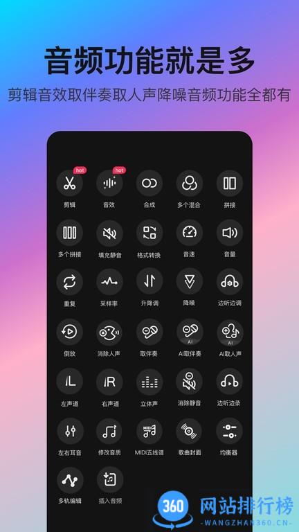 音编美声软件官方版 v8.5.0安卓最新版 1