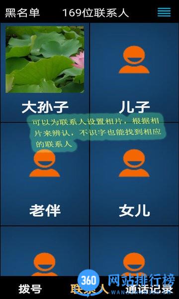 小航老人桌面app v5.482安卓版 0